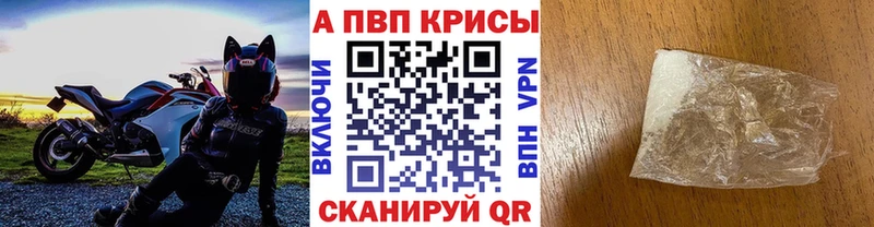 продажа наркотиков  мега tor  A-PVP СК  Озёрск 
