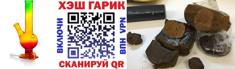 ГАШИШ гашик  Озёрск 