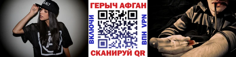 ГЕРОИН VHQ  Озёрск 
