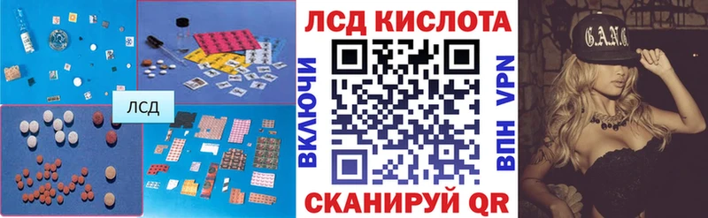 ЛСД экстази кислота Озёрск