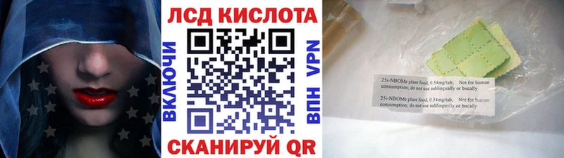 Марки NBOMe 1,8мг  Озёрск 